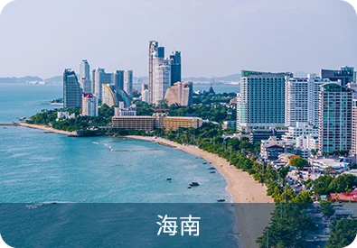 image_office_hai_nan_cap